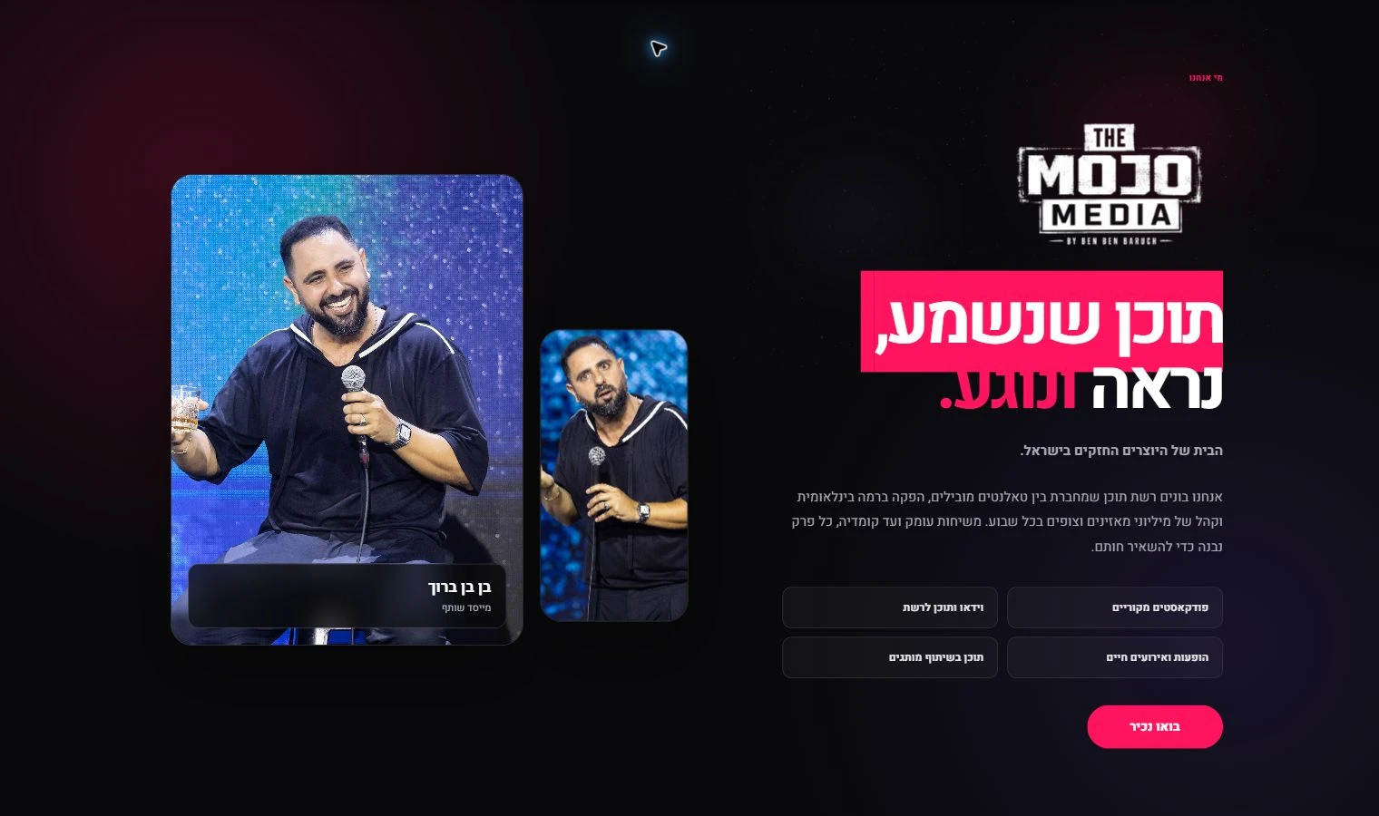 Mojo Media brand story section with Ben Ben Baruch